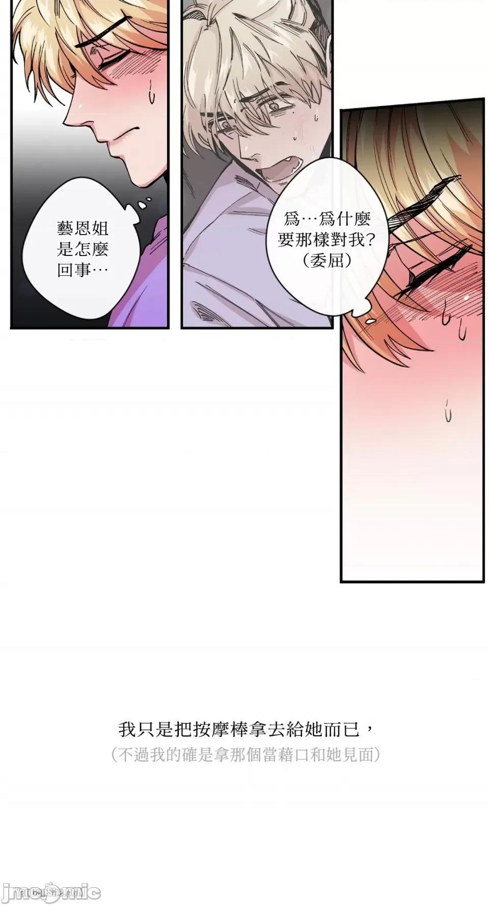 S极之花 S极之花-8 第44页