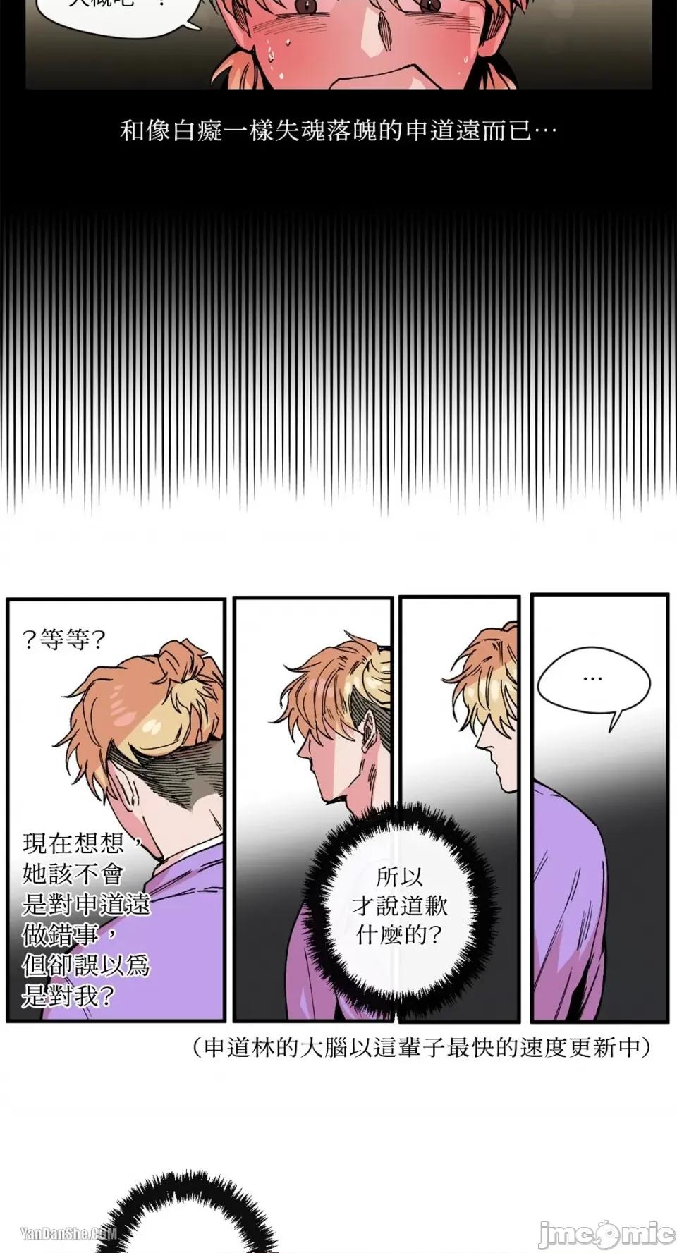 S极之花 S极之花-8 第48页