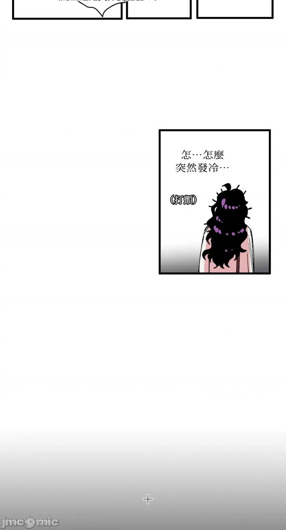 S极之花 S极之花-8 第50页