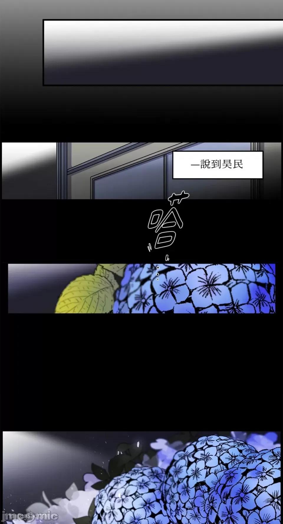 S极之花 S极之花-8 第51页
