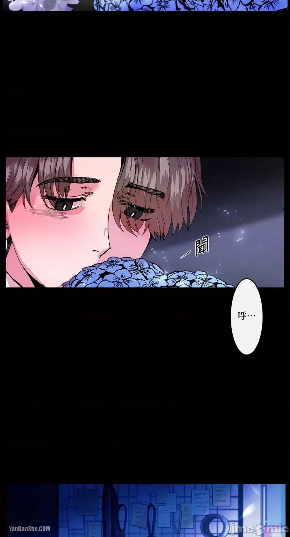 S极之花 S极之花-8 第52页