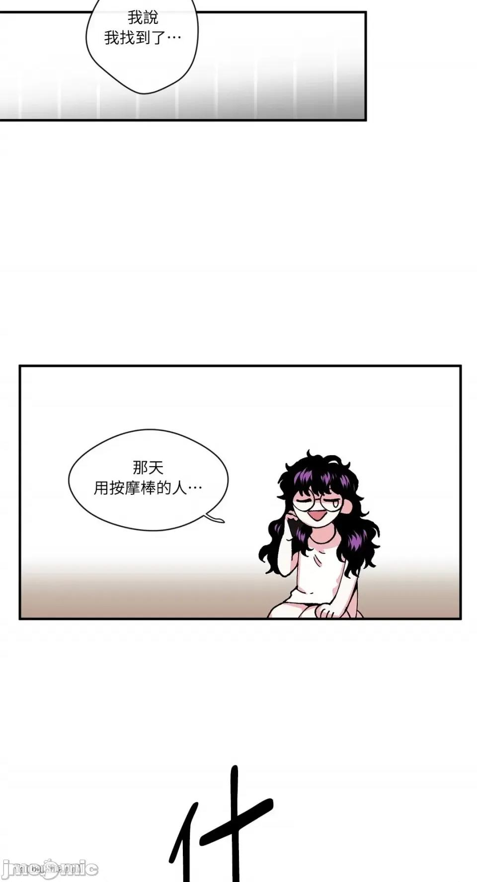 S极之花 S极之花-9 第3页