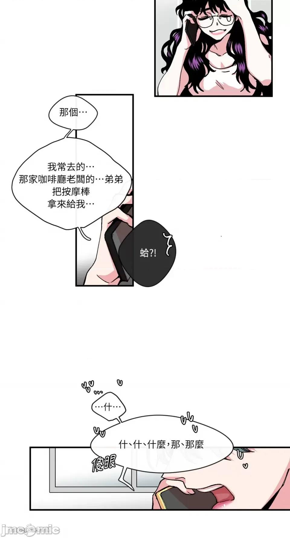 S极之花 S极之花-9 第5页