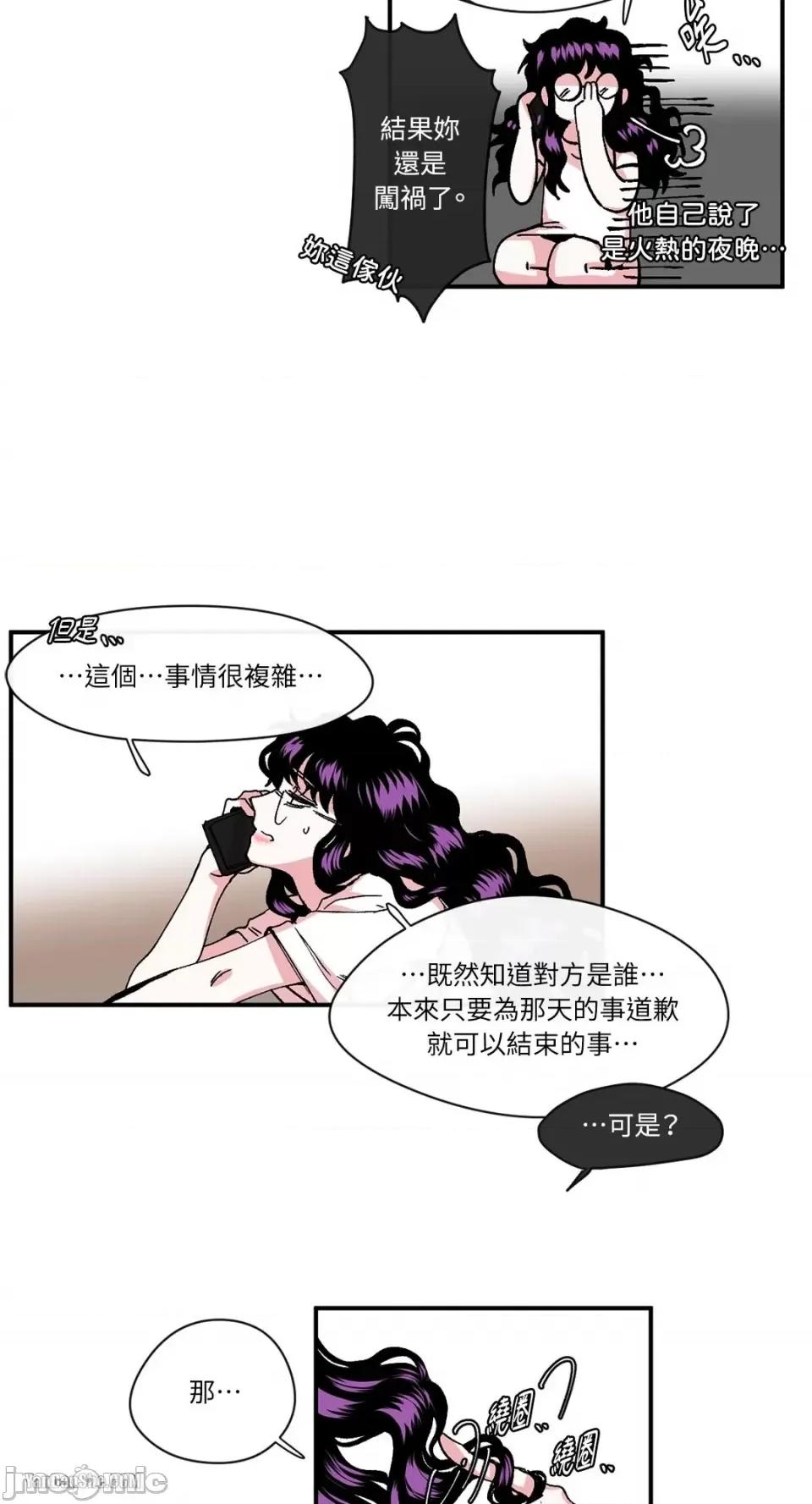 S极之花 S极之花-9 第7页