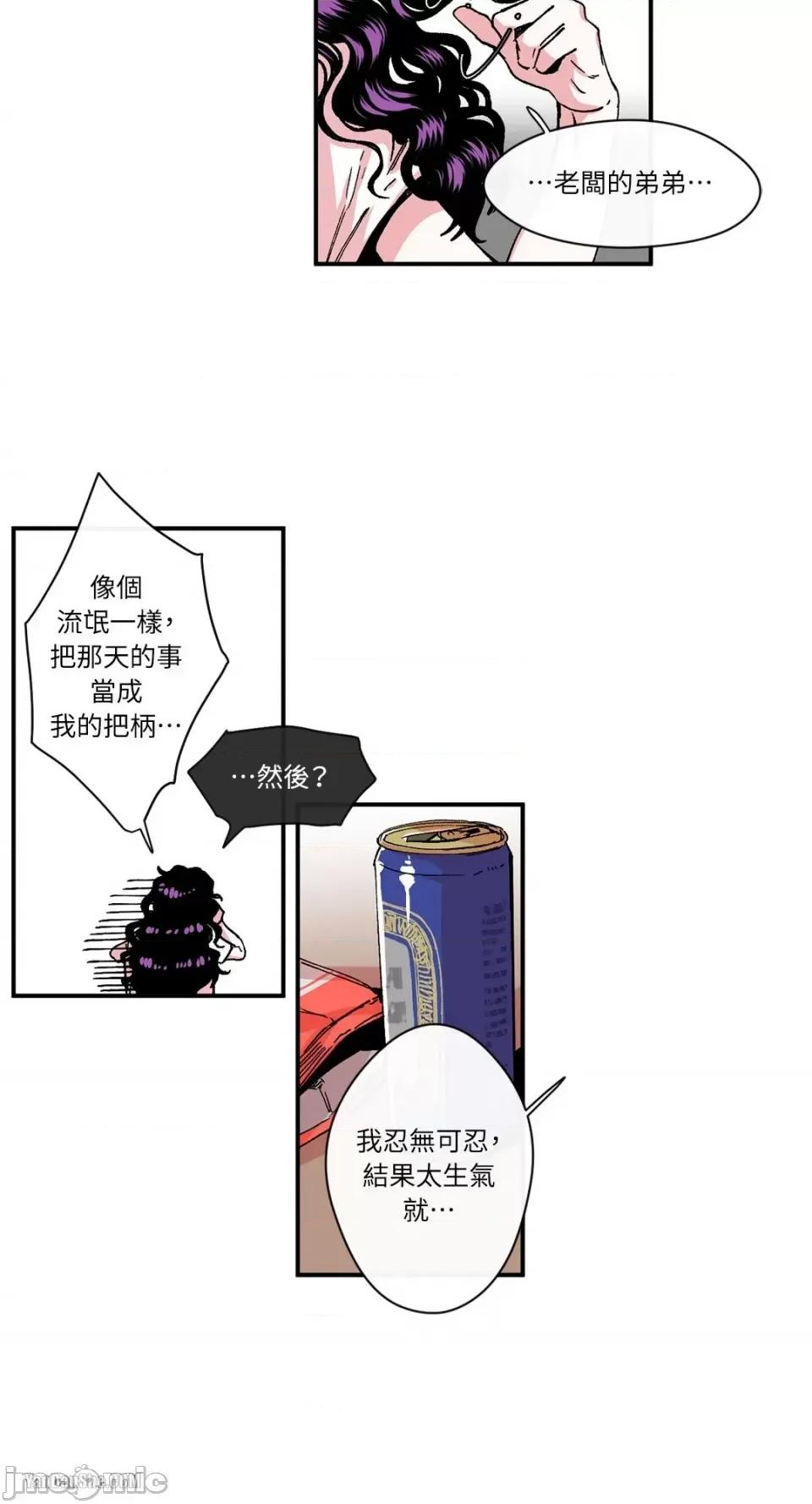 S极之花 S极之花-9 第8页