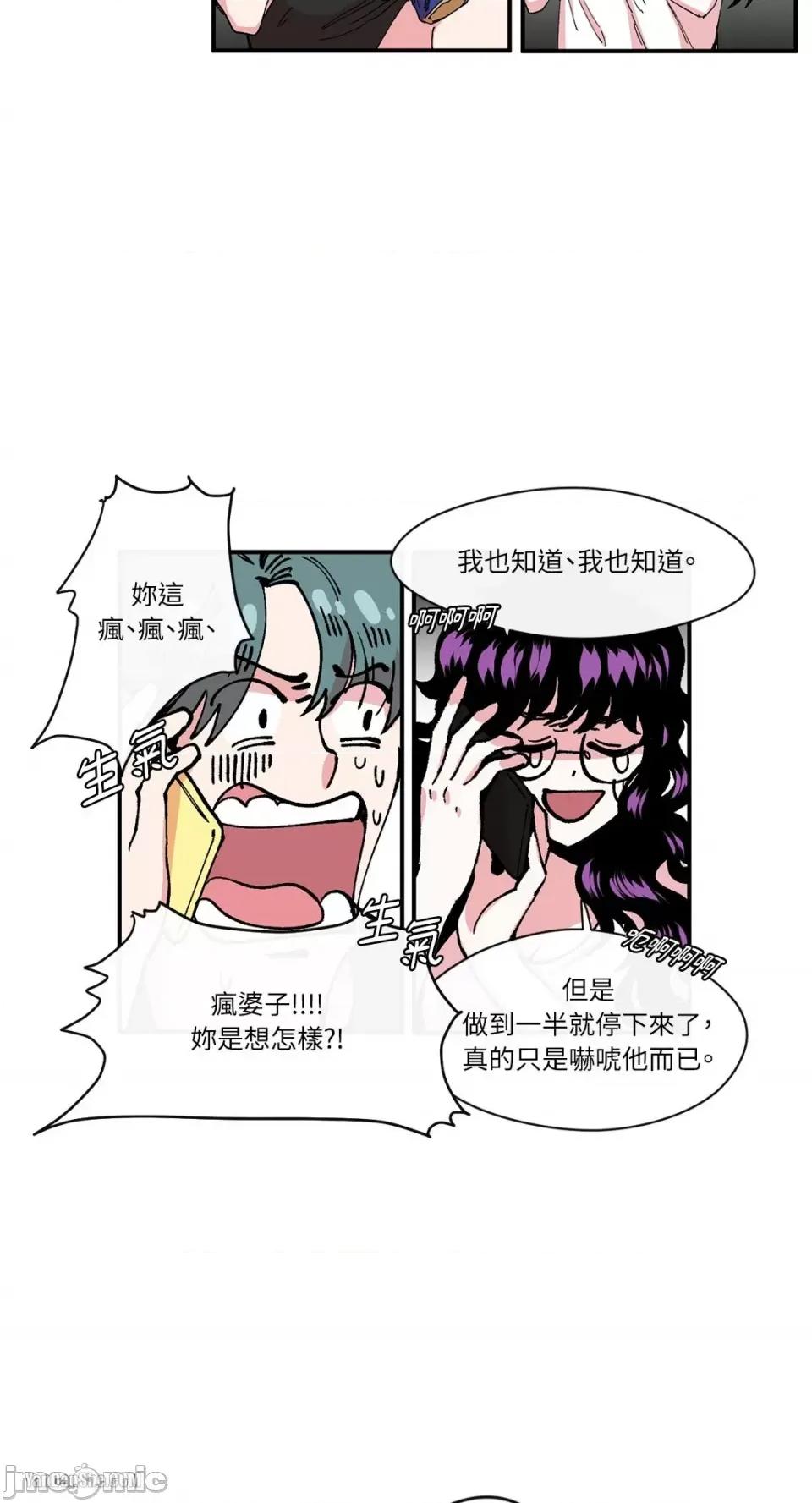 S极之花 S极之花-9 第10页