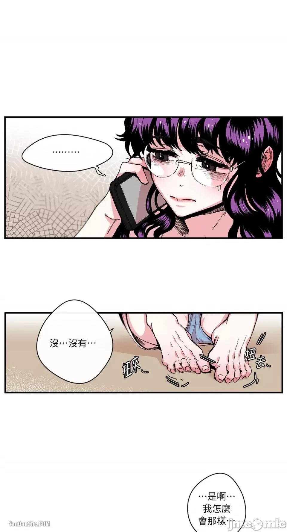 S极之花 S极之花-9 第14页