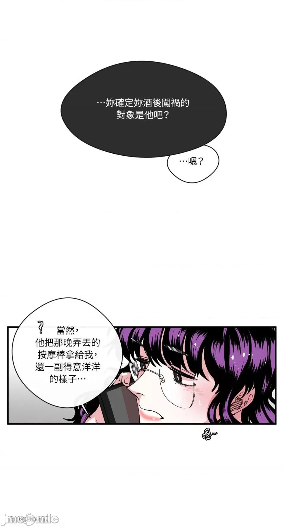 S极之花 S极之花-9 第16页
