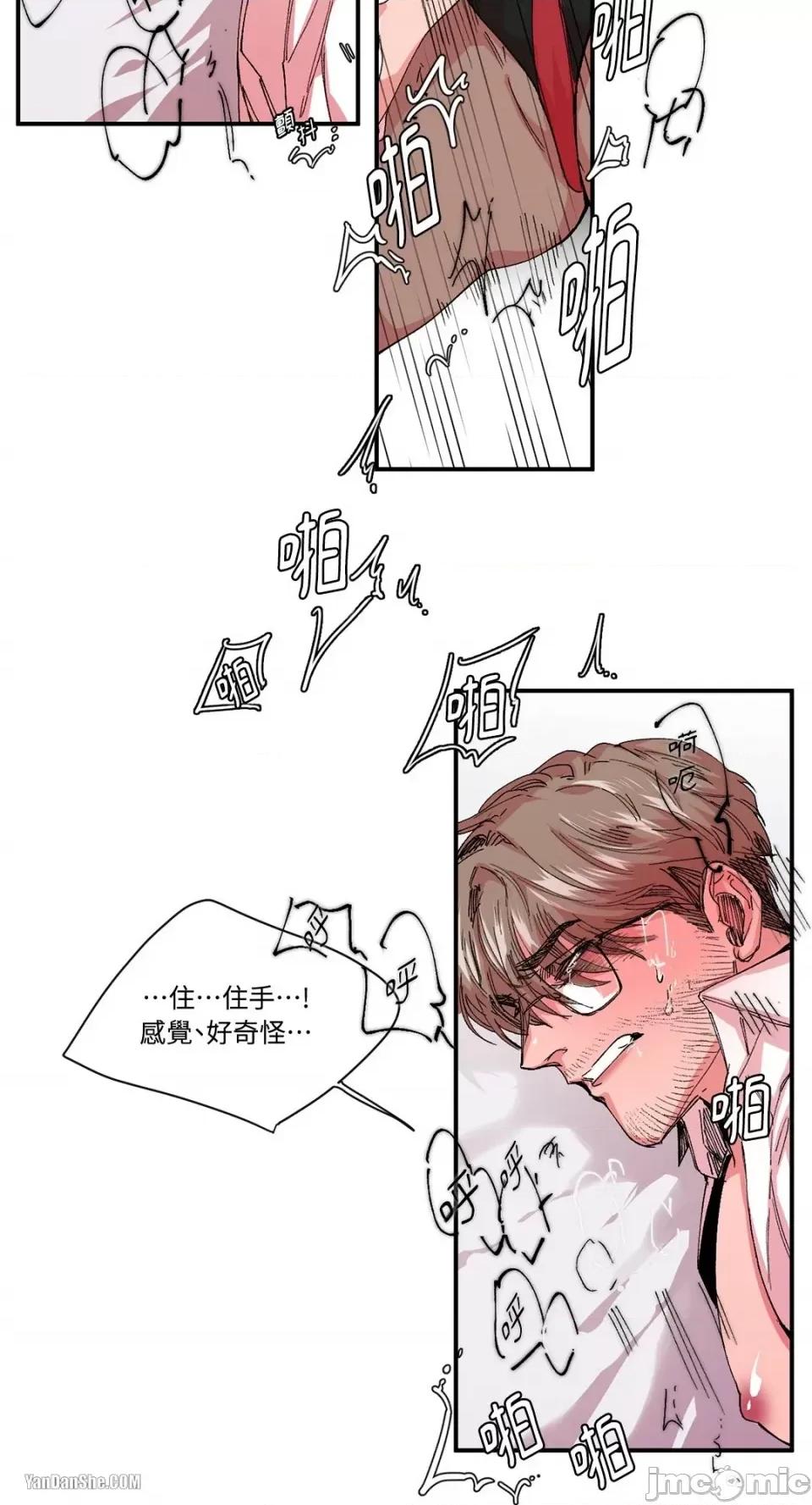 S极之花 S极之花-9 第21页
