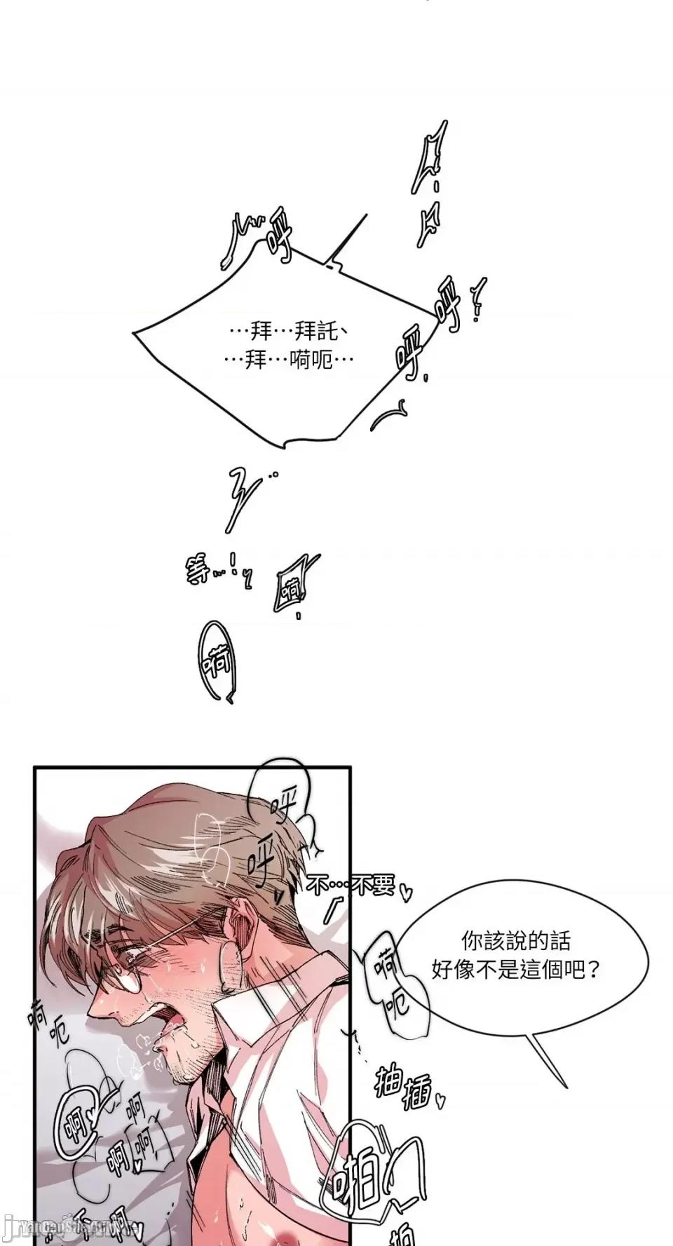 S极之花 S极之花-9 第22页