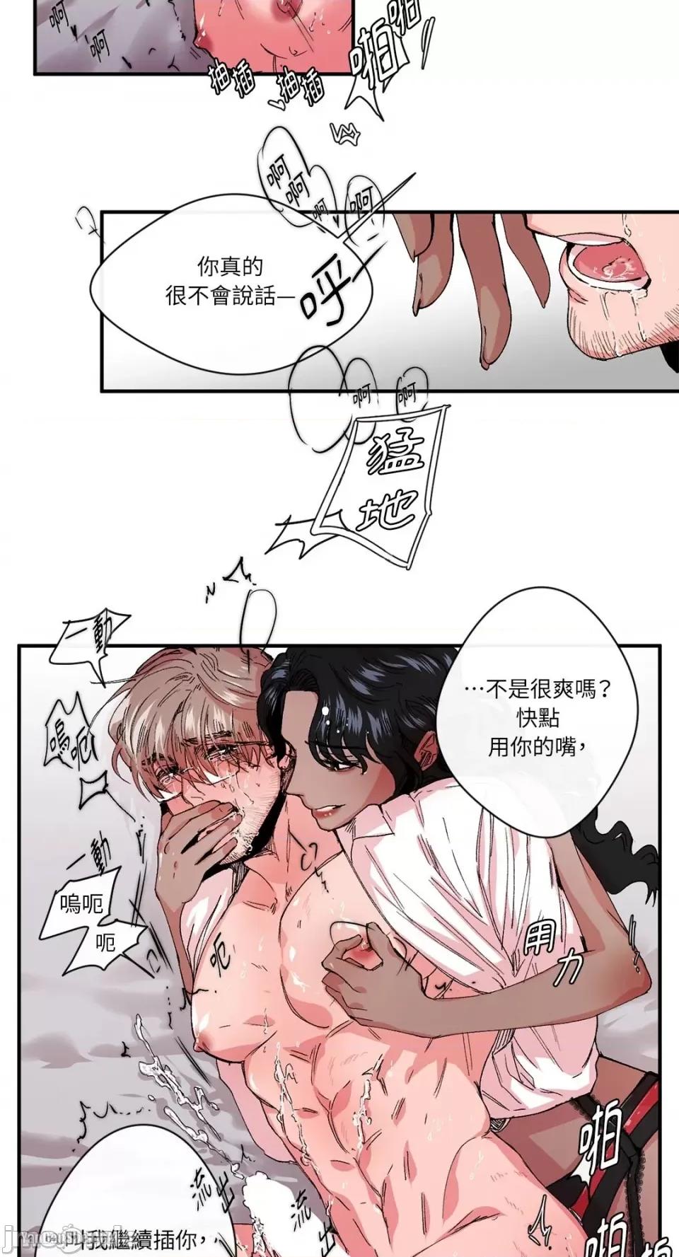 S极之花 S极之花-9 第23页