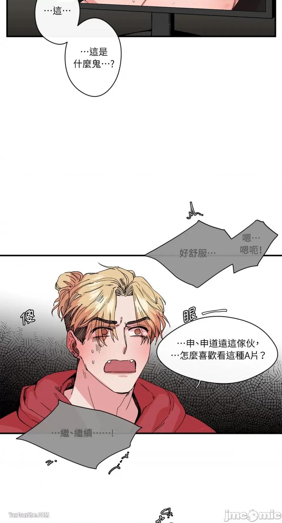 S极之花 S极之花-9 第25页