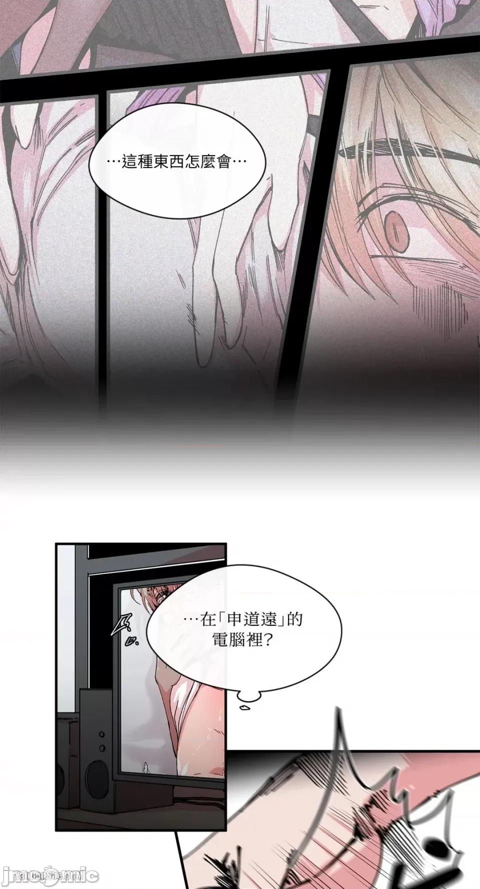S极之花 S极之花-9 第27页