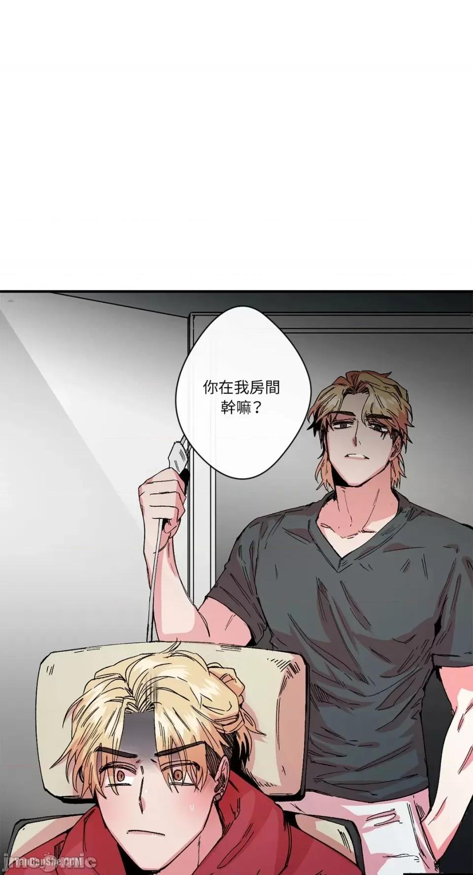 S极之花 S极之花-9 第29页