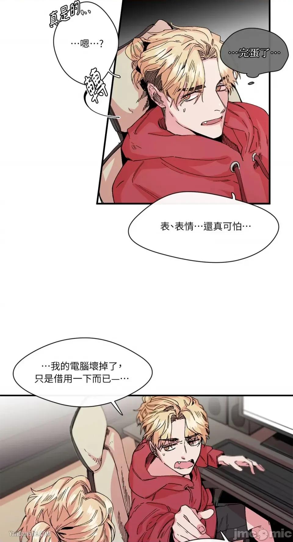 S极之花 S极之花-9 第31页