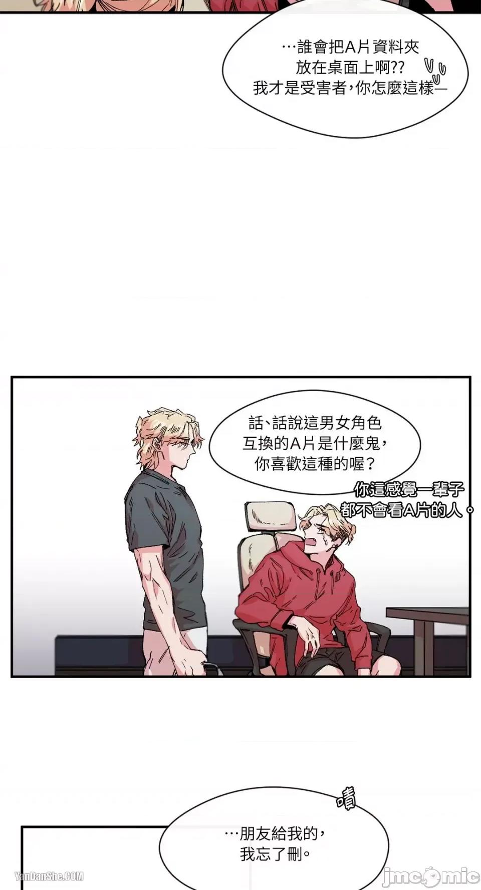 S极之花 S极之花-9 第32页