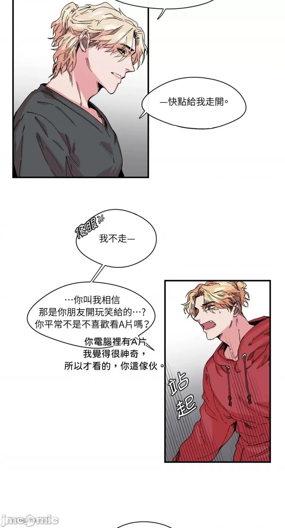 S极之花 S极之花-9 第33页