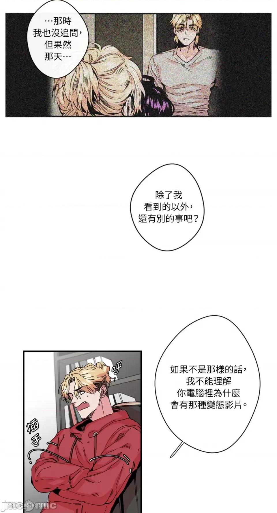 S极之花 S极之花-9 第35页