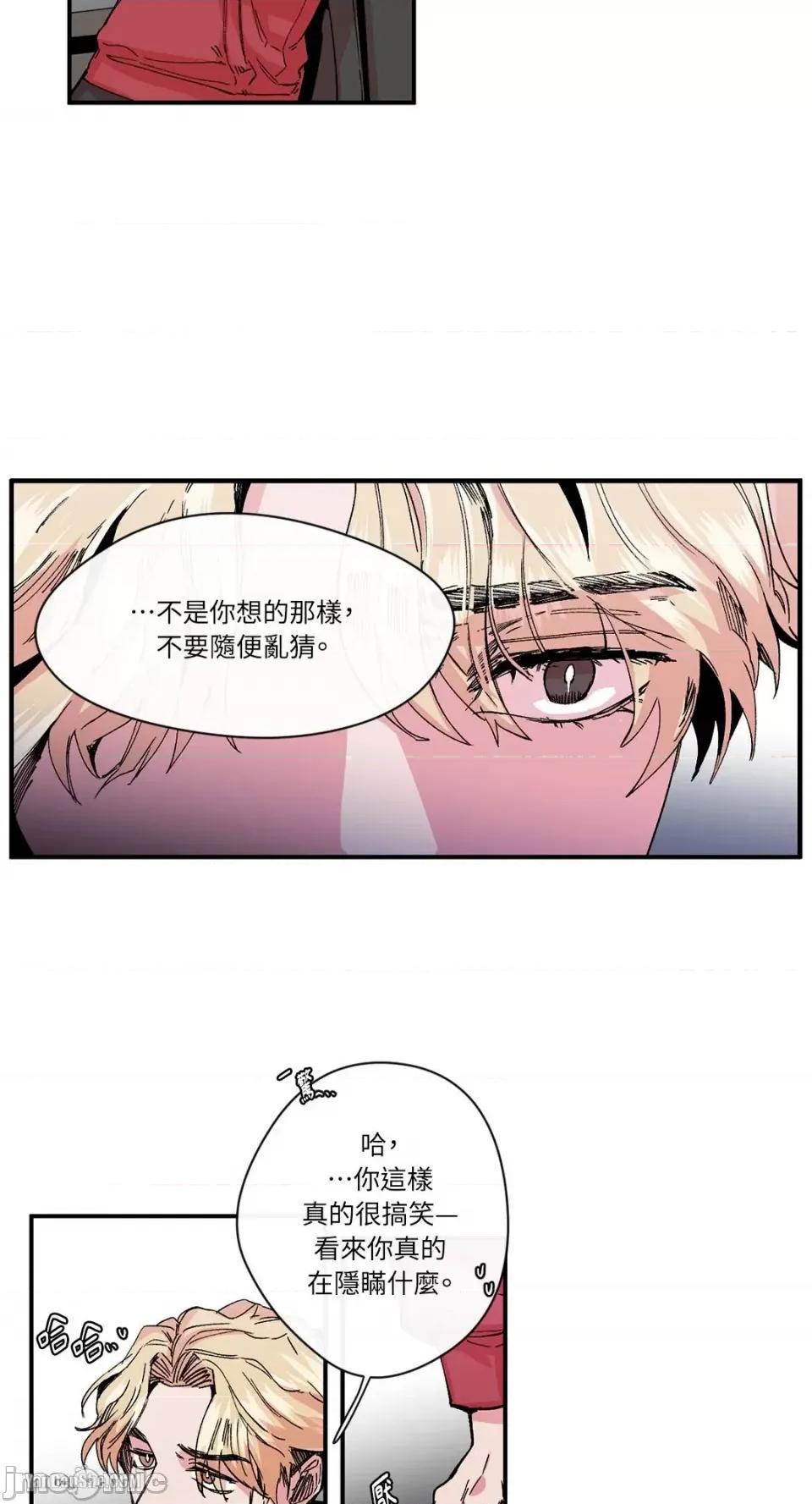 S极之花 S极之花-9 第36页