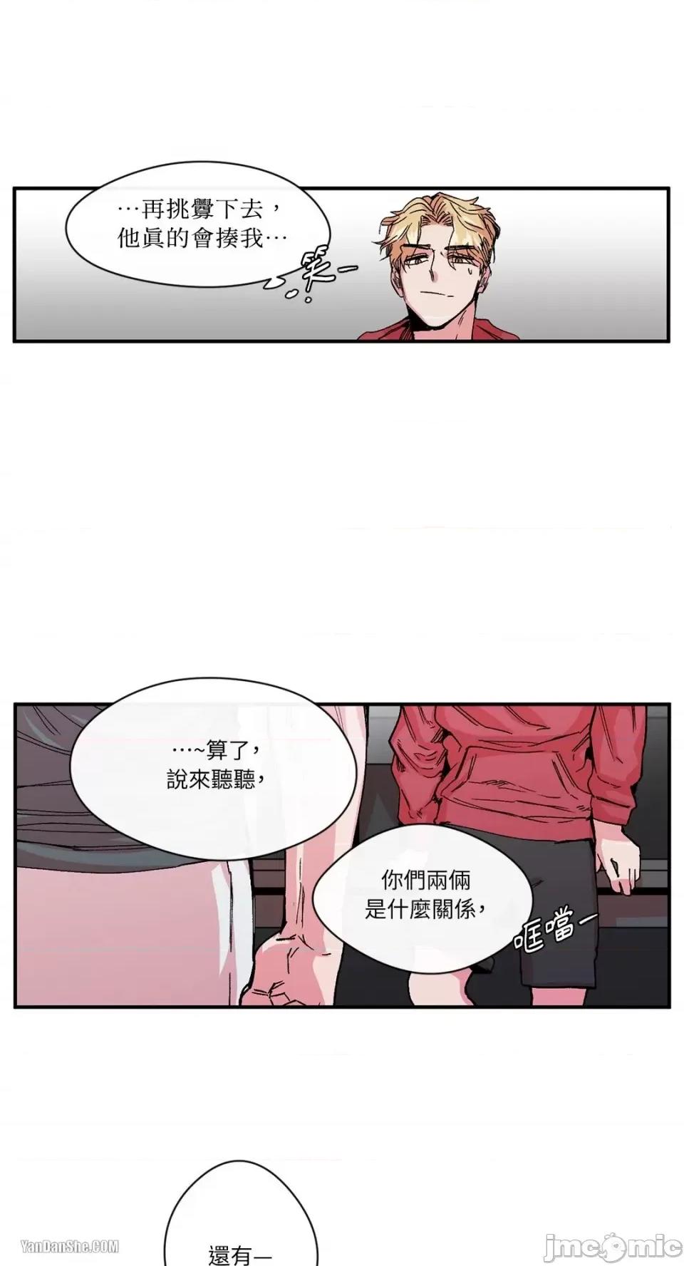 S极之花 S极之花-9 第39页