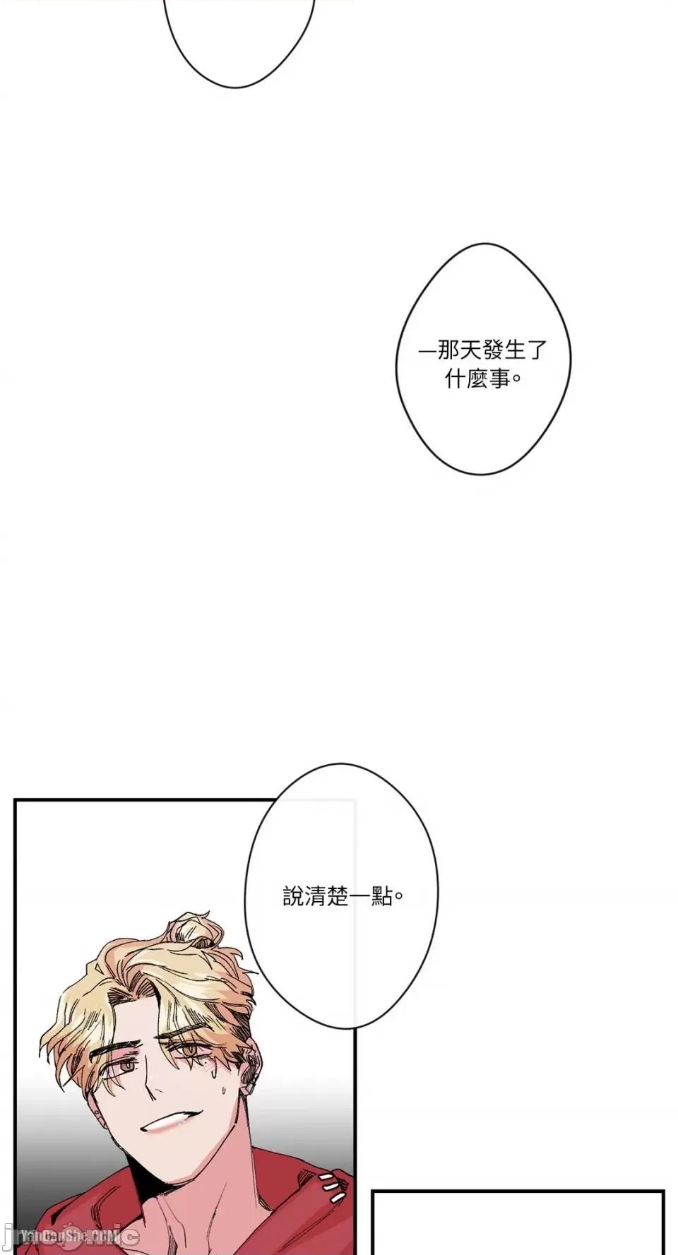 S极之花 S极之花-9 第40页