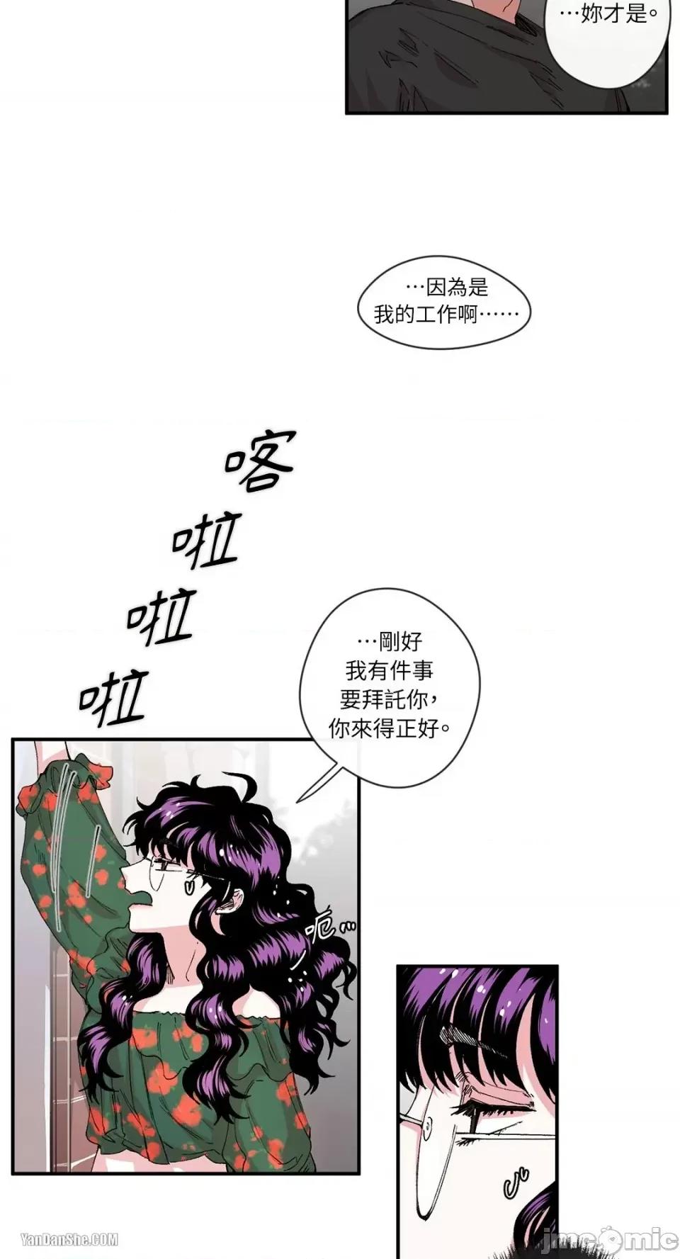 S极之花 S极之花-9 第51页
