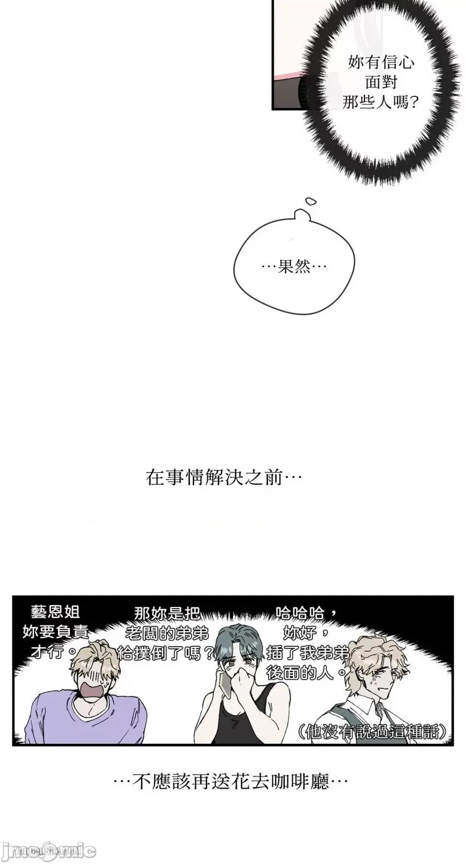 S极之花 S极之花-9 第52页