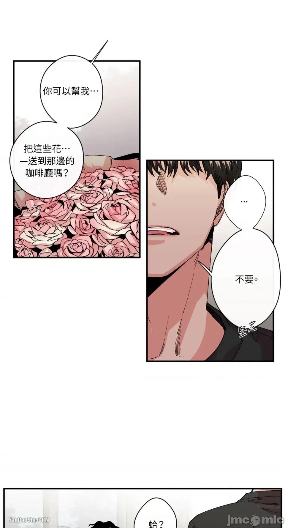 S极之花 S极之花-9 第53页