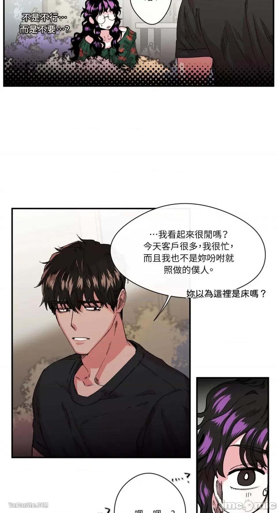 S极之花 S极之花-9 第54页