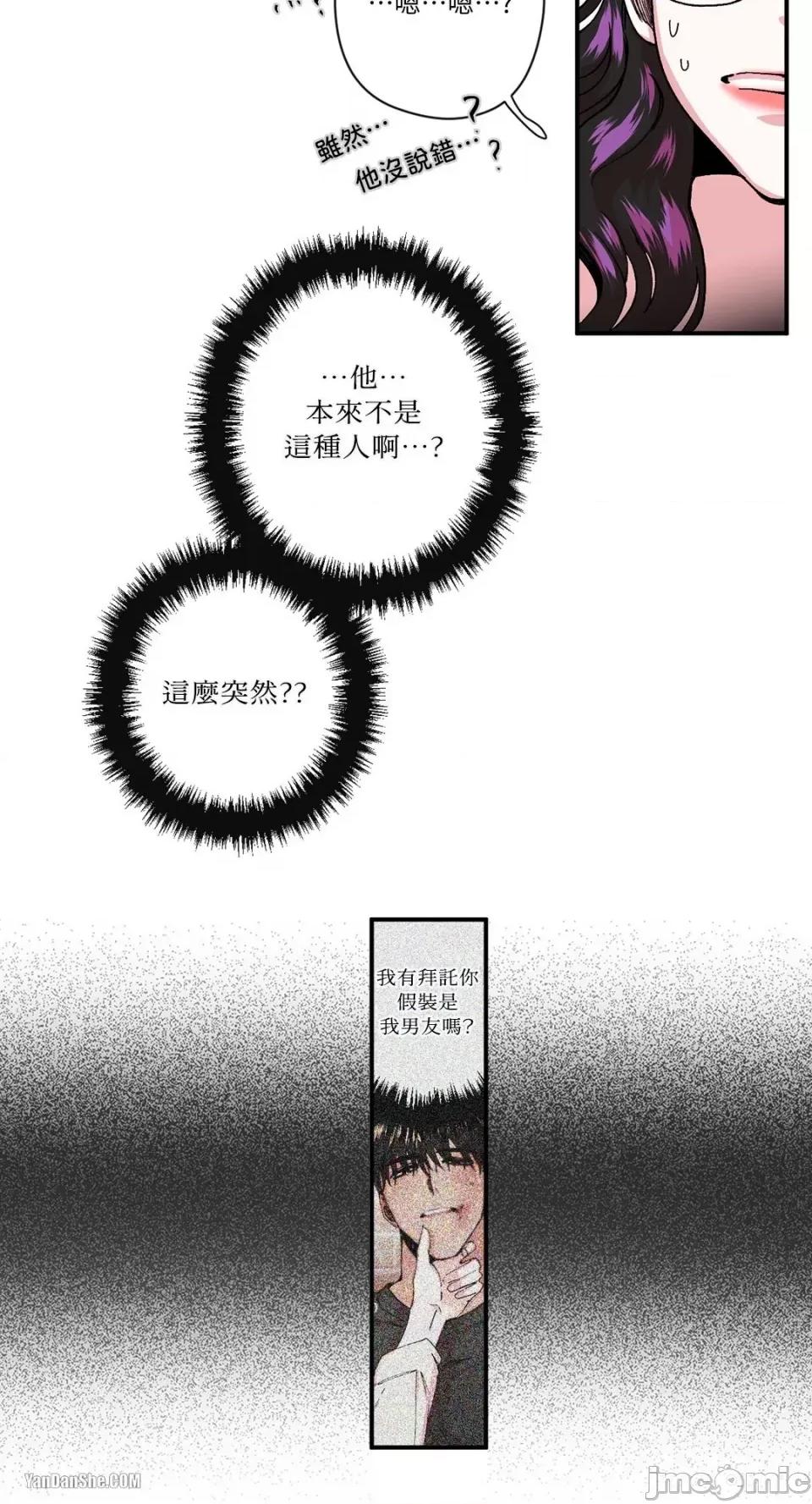 S极之花 S极之花-9 第55页