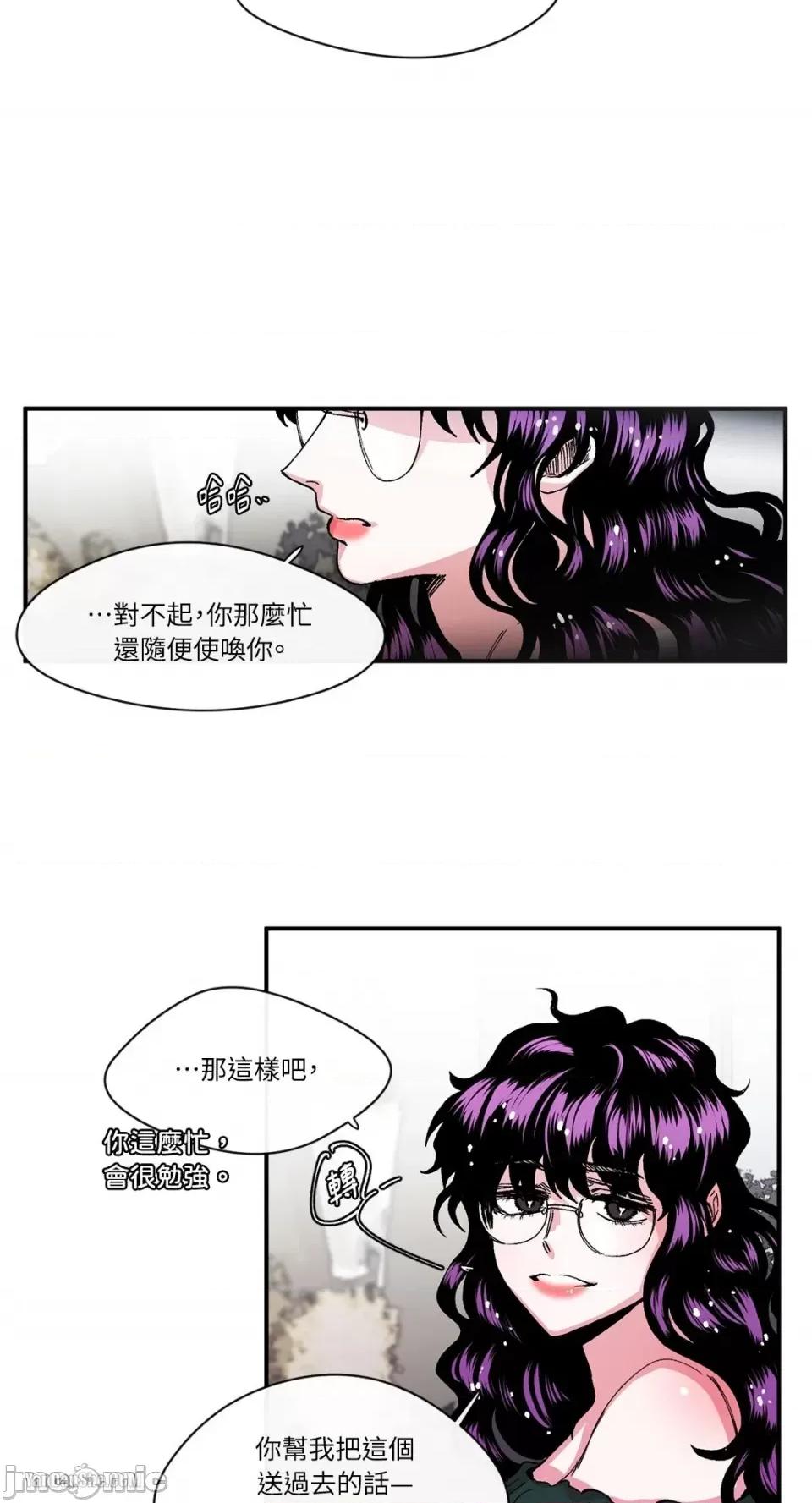 S极之花 S极之花-9 第57页