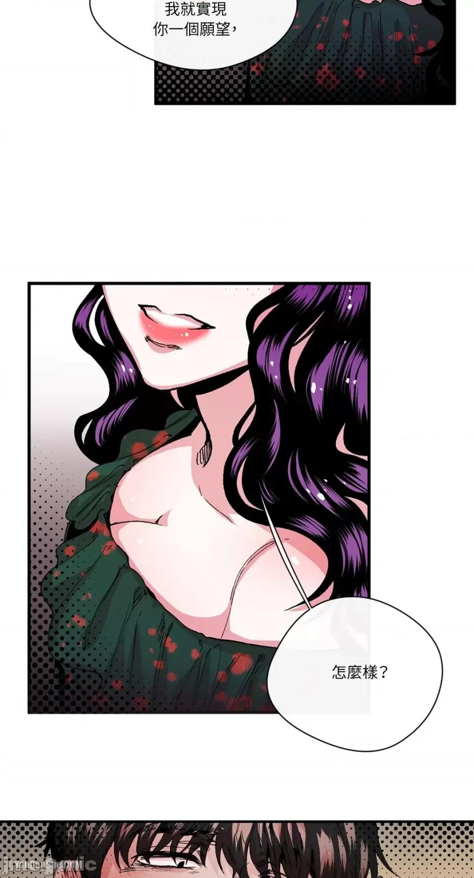 S极之花 S极之花-9 第58页