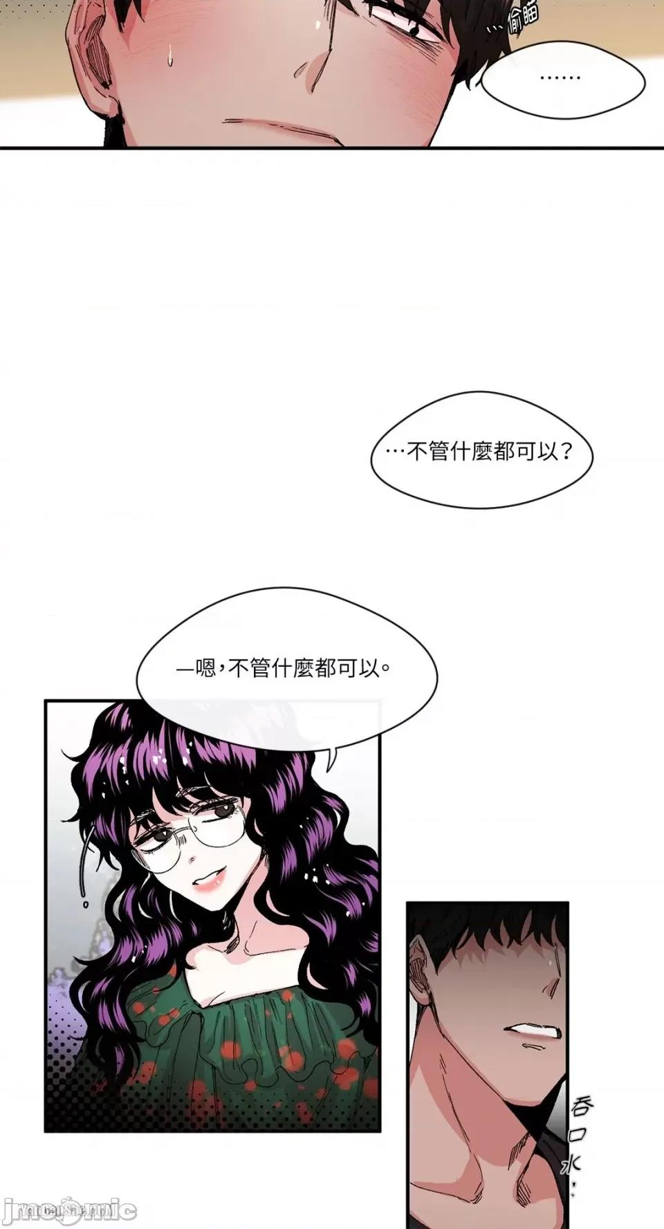 S极之花 S极之花-9 第59页