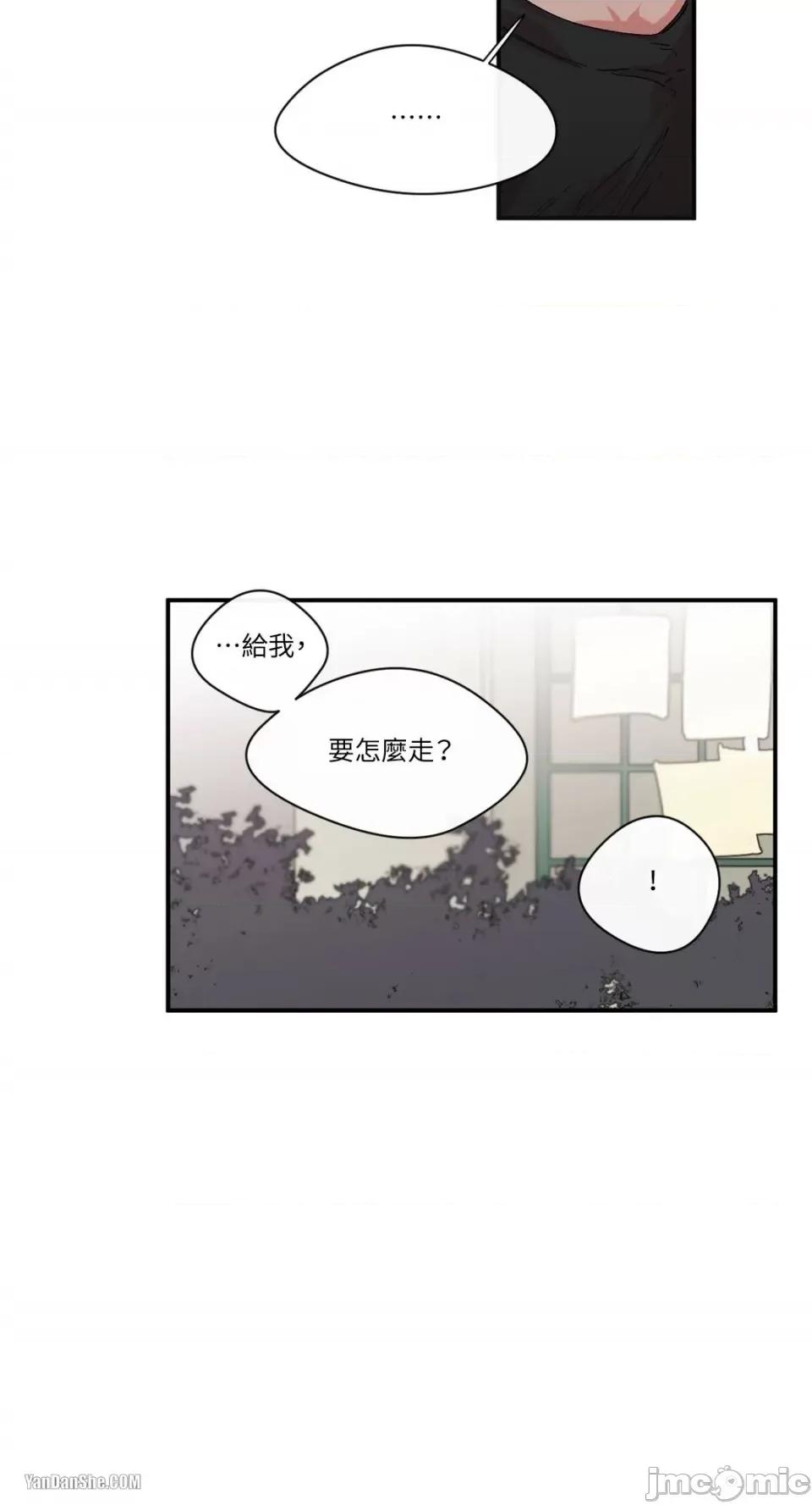 S极之花 S极之花-9 第60页