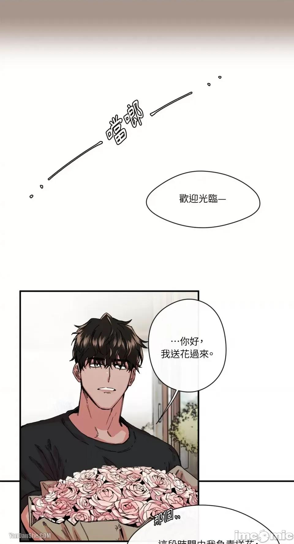 S极之花 S极之花-9 第62页