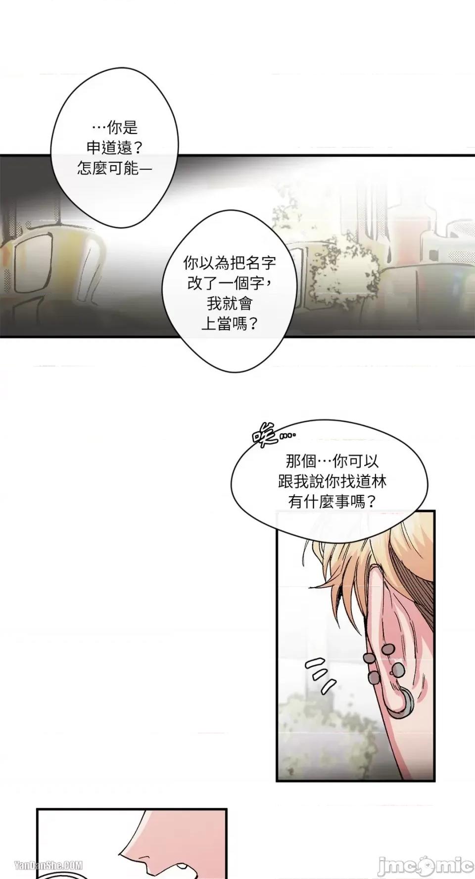 S极之花 S极之花-9 第65页