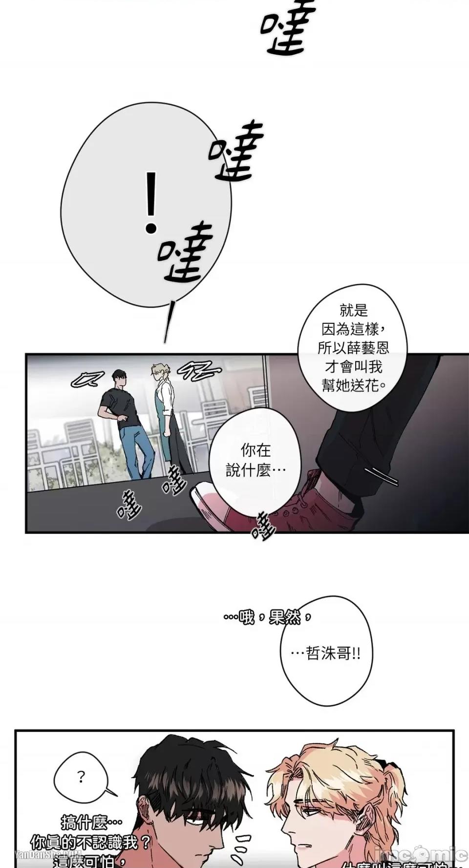 S极之花 S极之花-9 第67页