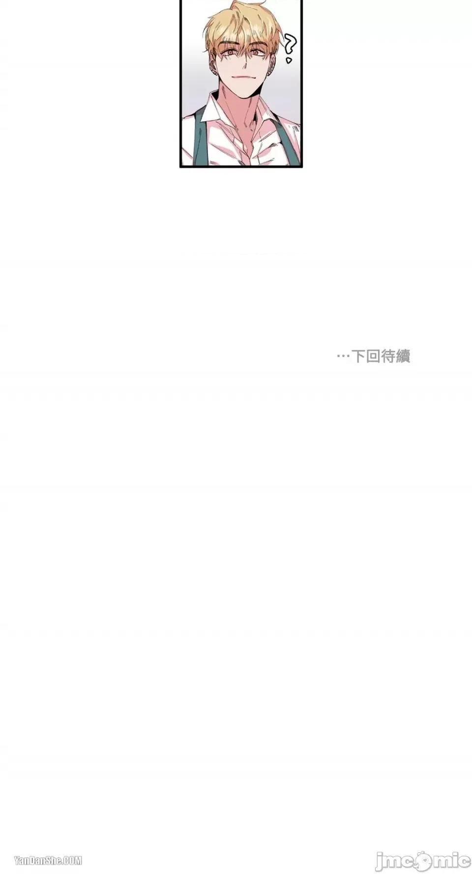 S极之花 S极之花-9 第72页