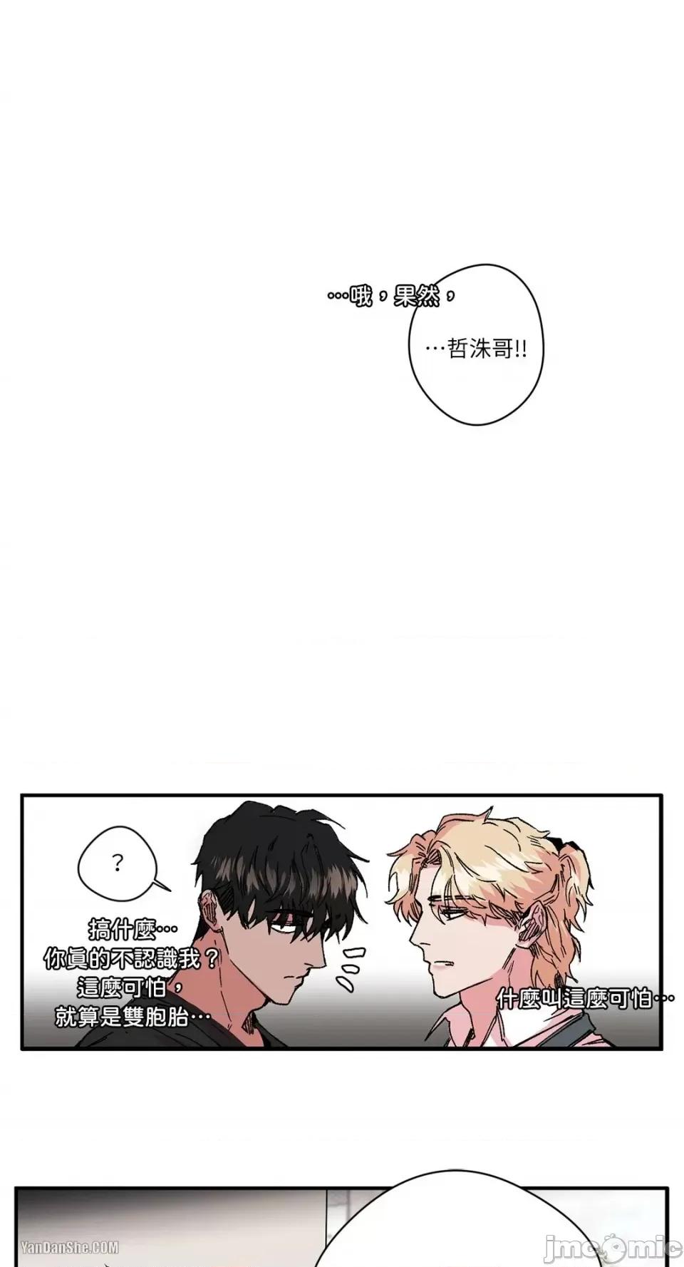 S极之花 S极之花-10 第1页