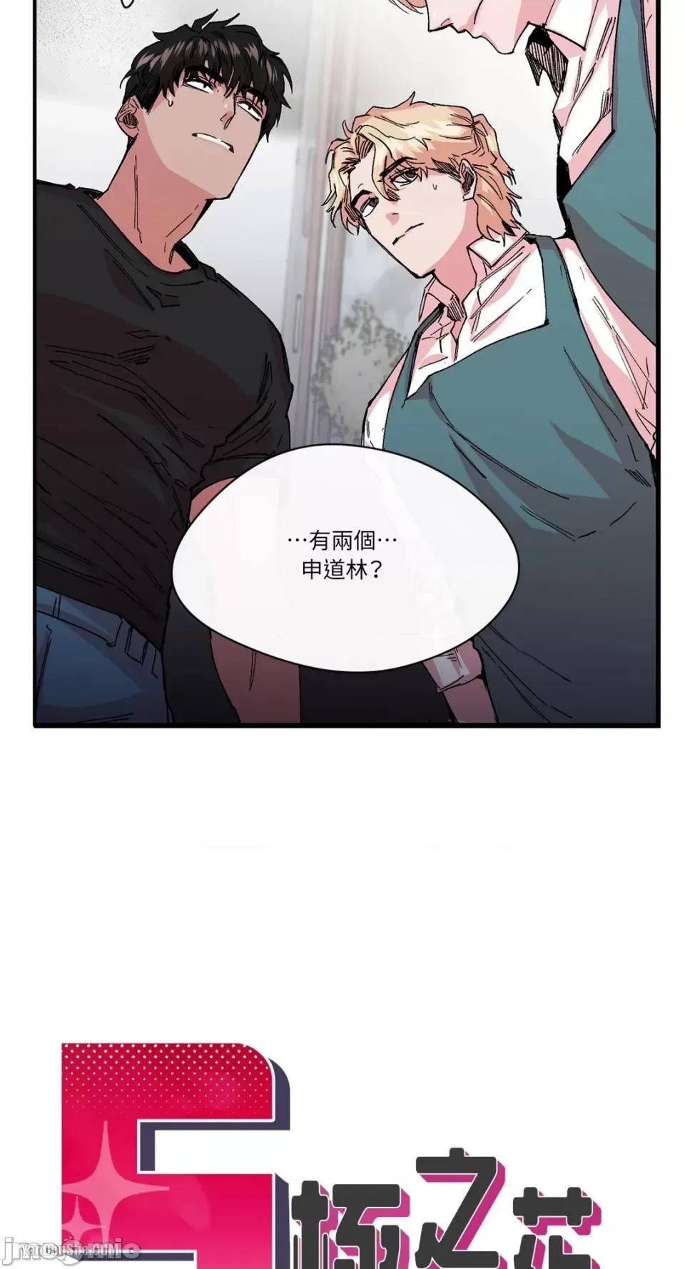 S极之花 S极之花-10 第5页