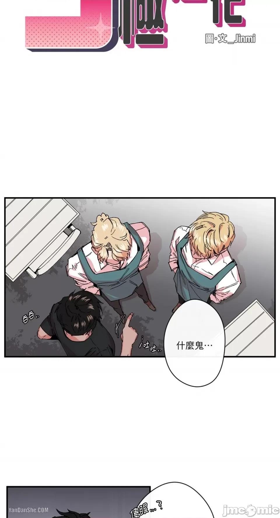 S极之花 S极之花-10 第6页