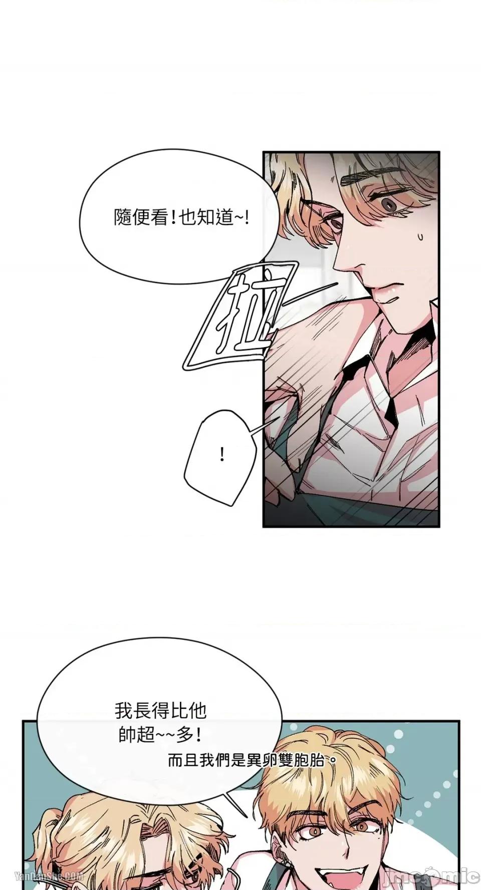 S极之花 S极之花-10 第8页
