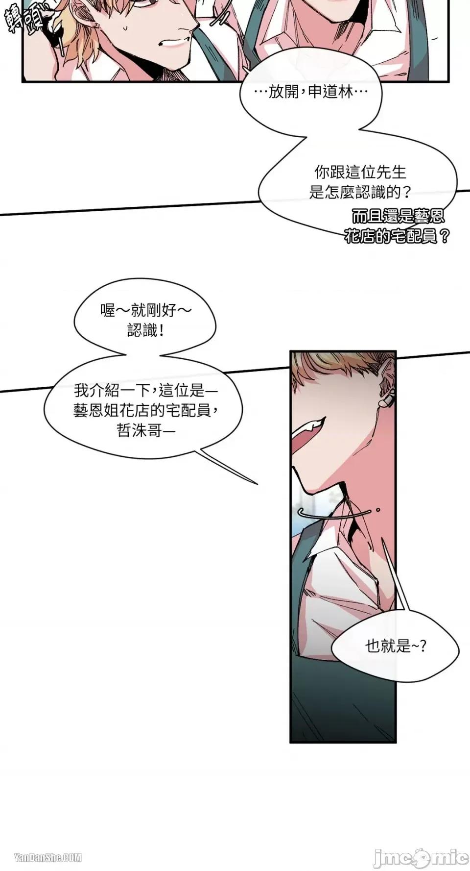S极之花 S极之花-10 第9页