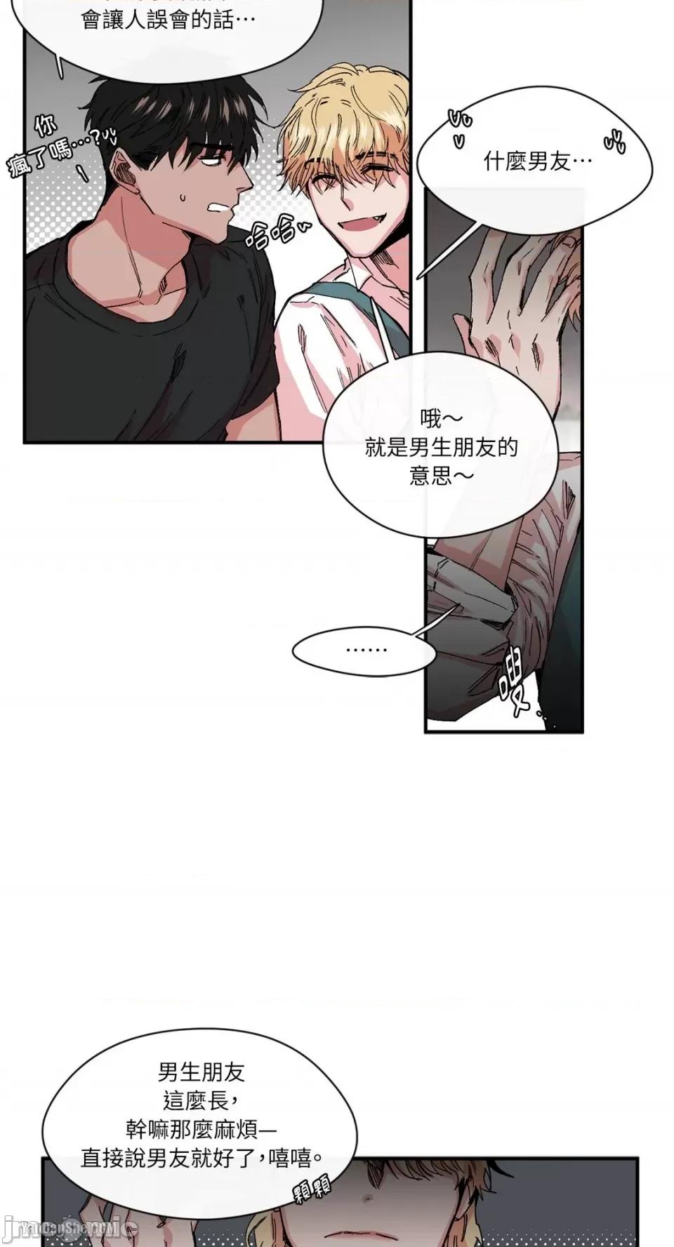 S极之花 S极之花-10 第11页