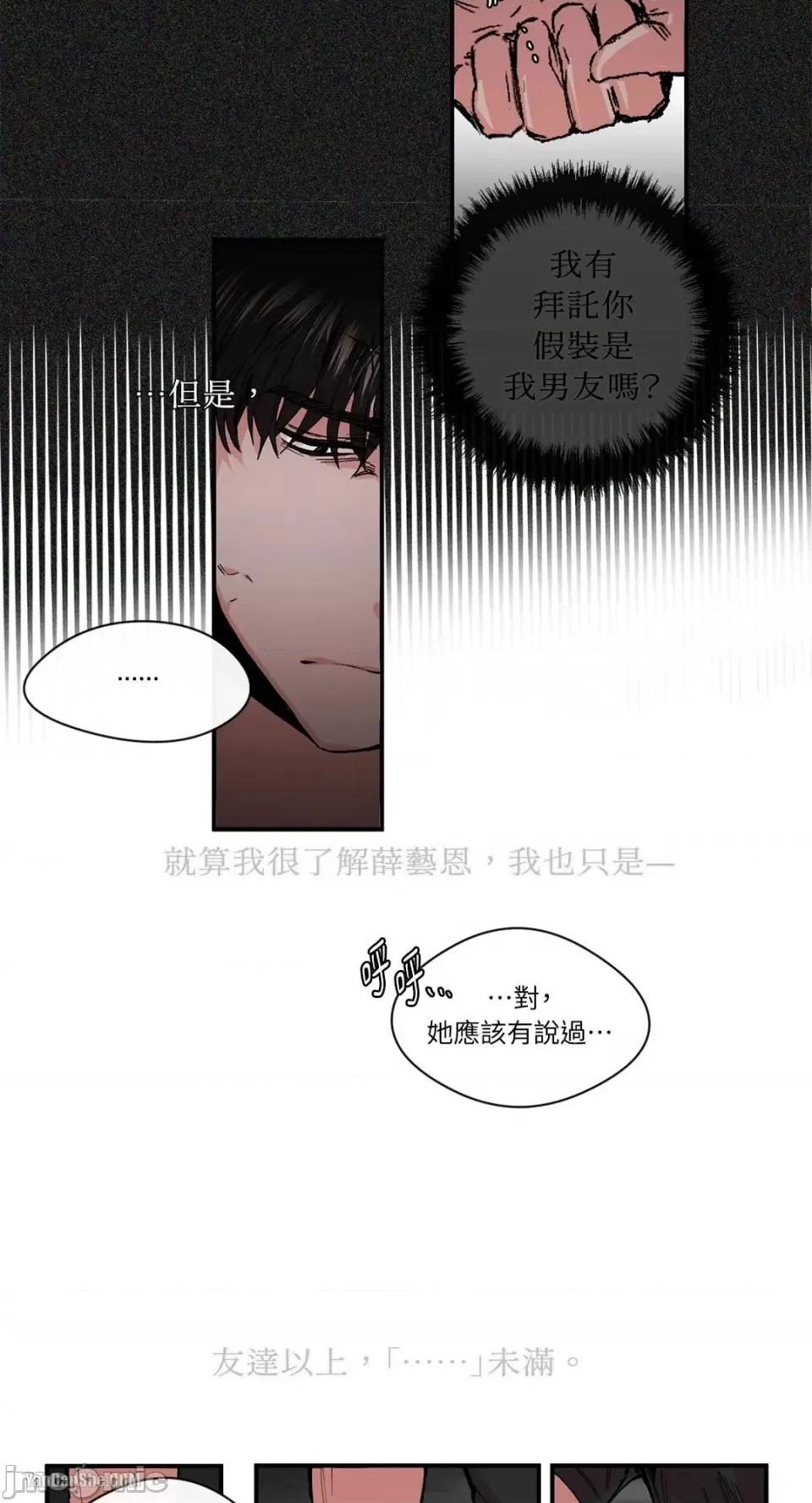 S极之花 S极之花-10 第15页