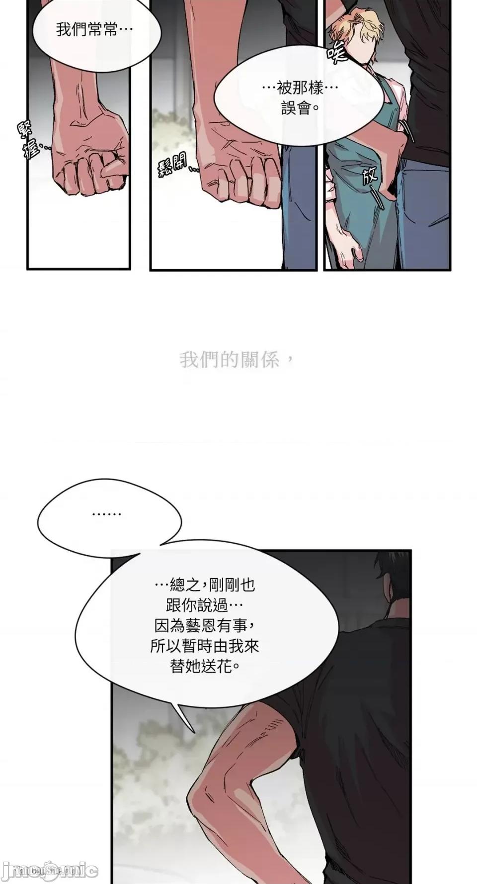 S极之花 S极之花-10 第16页