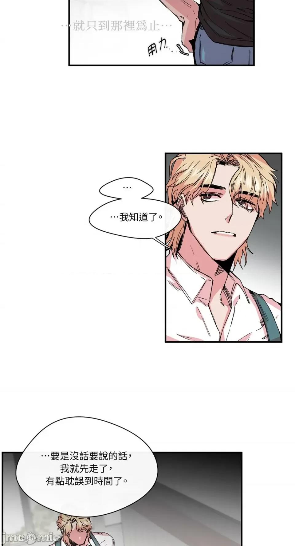 S极之花 S极之花-10 第17页