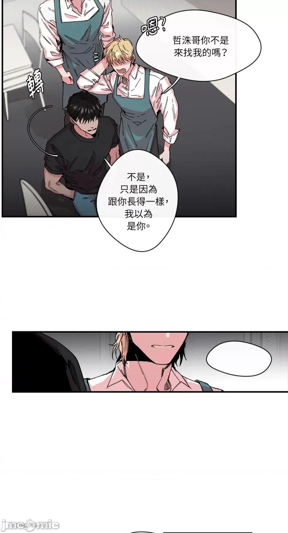 S极之花 S极之花-10 第18页