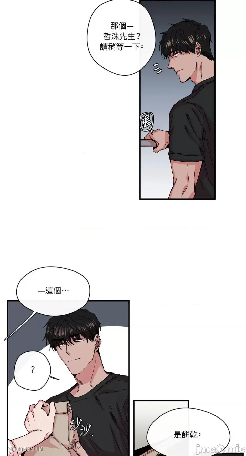 S极之花 S极之花-10 第19页