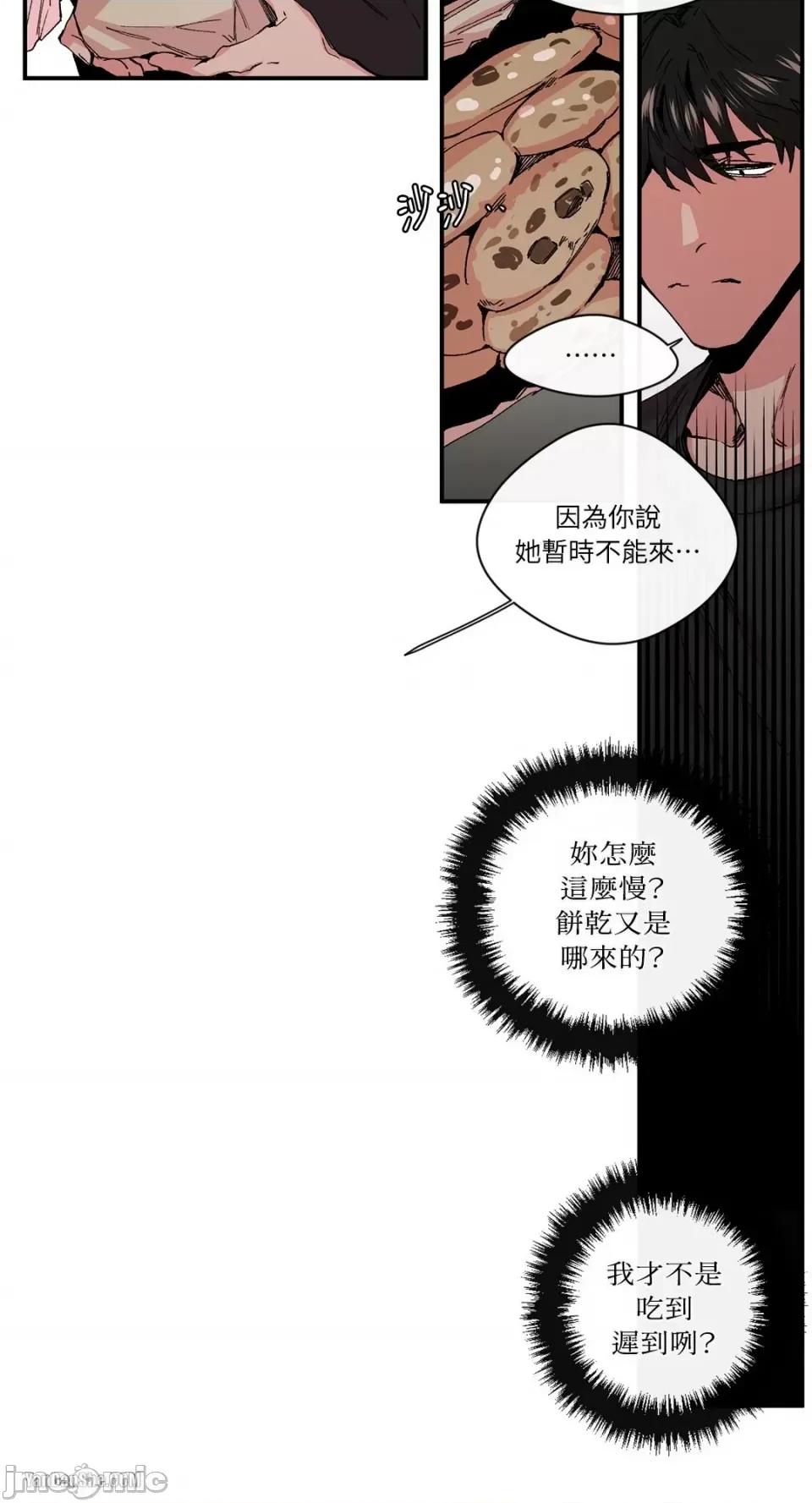 S极之花 S极之花-10 第20页